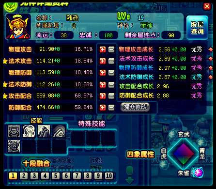 古城直播升阶陆逊 - 第2页 - 综合讨论区 - qq三国 - powered by