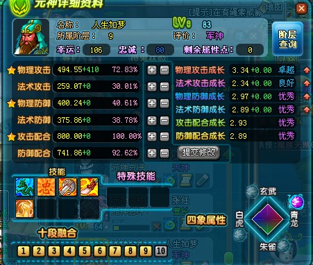 技能帝开贴了,五虎的赶紧上图, - 第3页 - 综合讨论区 - qq三国