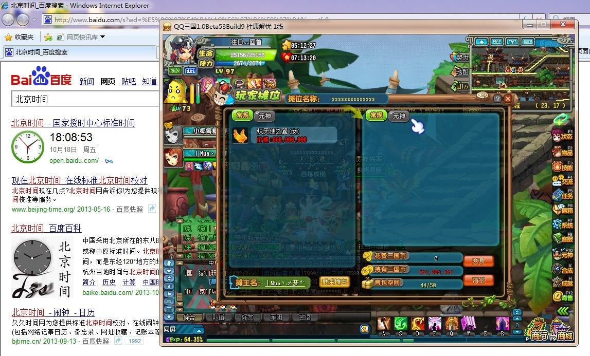 买了5c求保护 - 综合讨论区 - qq三国 - powered by discuz!