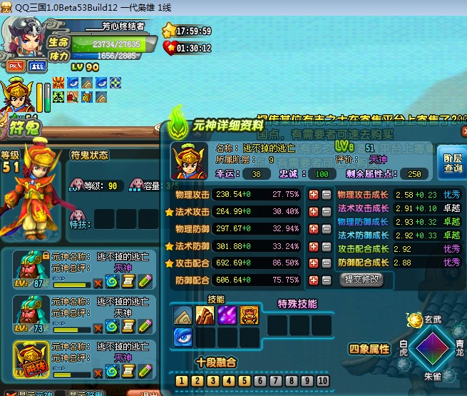 直播陆逊上高反 - 第3页 - 综合讨论区 - qq三国 - powered by discuz