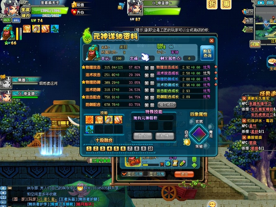 巧借东风关羽 - 综合讨论区 - qq三国 - powered by discuz!