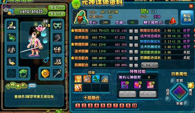 论坛首页 69 qq三国 69 综合讨论区 69 【各服修罗宝宝大收集】