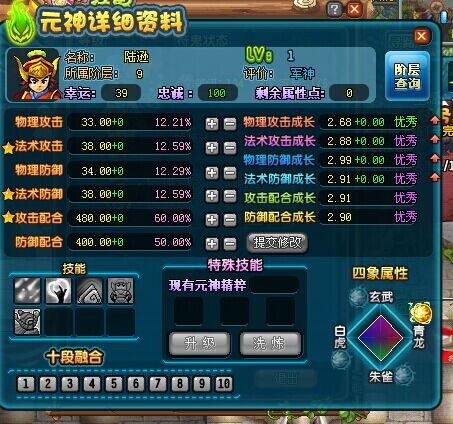 新鲜的刚做的沉稳陆逊,请教楼主上破甲!盖25都行!先谢过楼主!