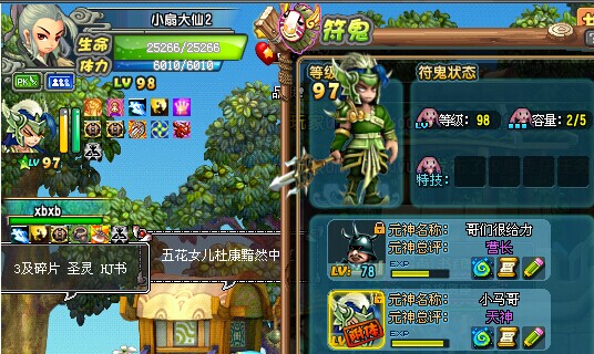 论坛首页 69 qq三国 69 综合讨论区 69 体验服我的马超回来了