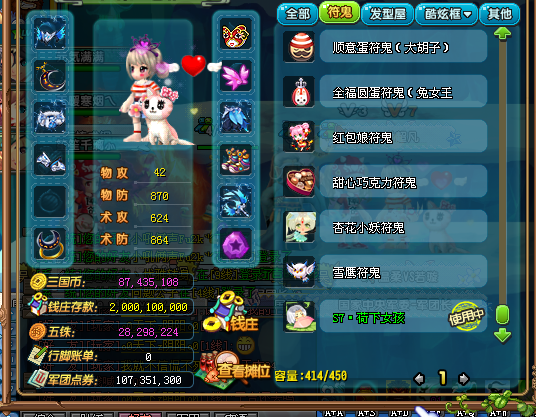 荷下女孩 符鬼 不显示 - 综合讨论区 - qq三国 - powered by discuz!
