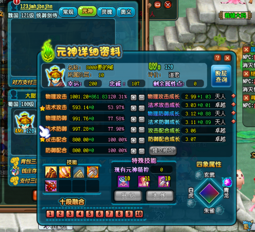 综合讨论区 - qq三国 - powered by discuz!