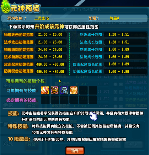 史上最惨三足金乌! - 综合讨论区 - qq三国 - powered by discuz!