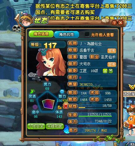 综合讨论区 - qq三国 - powered by discuz!
