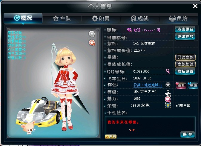 高手竞技区 - qq飞车 - powered by discuz!