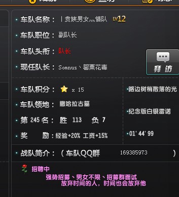 QQ飞车_飞车QQ塞车车塞车雷诺_飞车QQ手游