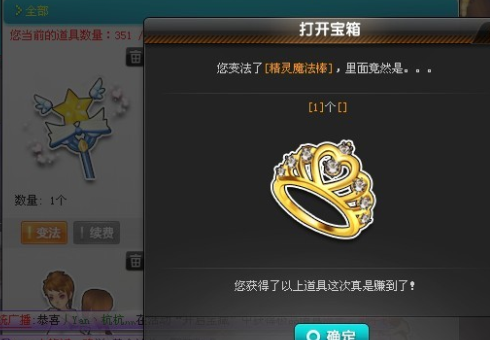 金冠终于搞到手了,两天没幸苦啊