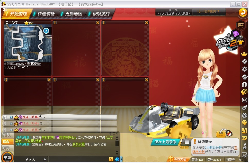 0房间挂饰 - 星光图影苑 - qq飞车 - powered by discuz!