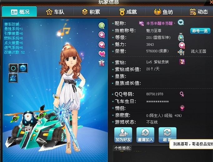 青峰也是剃刀 通灵什么时候可以兑换啊 - 综合交流区 - qq飞车