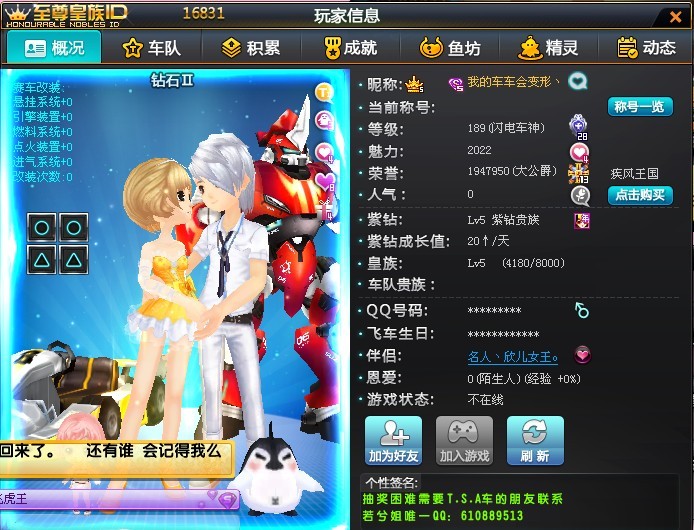 高梓洋你说你啊 做人做成这样 可悲 - 综合交流区 - qq飞车 - powered