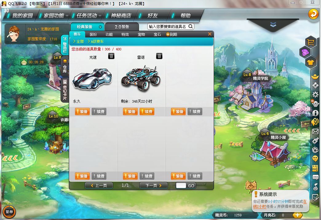 哈哈- 综合交流区 - qq飞车 - powered by discuz!