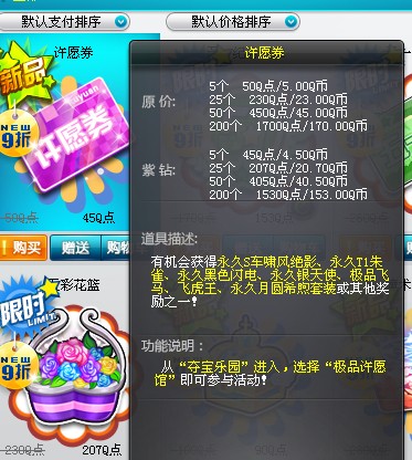 综合交流区 - qq飞车 - powered by discuz!