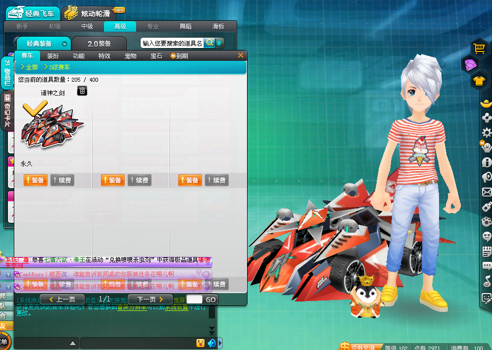 综合交流区 - qq飞车 - powered by discuz!