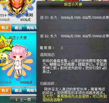 我想把我的凤凰精灵变成坐骑哦=-=   骑凤凰也不错哦.