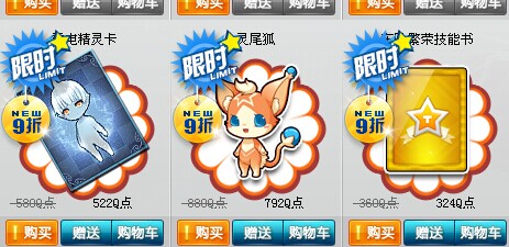 速度买雷电精灵啊.还有个新宠物