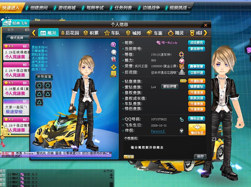 前天抽到首发t1闪电侠,今天又来了t2光明骑士 - 综合交流区 - qq飞车