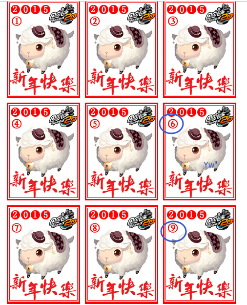 羊年新春晒好礼:虽然大了但是还没结婚可以收红包 哈哈