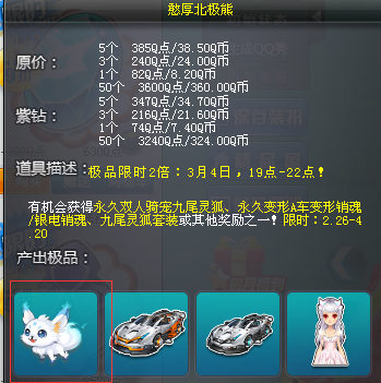 不知道这寒冰神兽是怎么了!