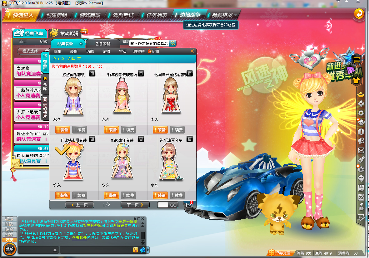 精灵世界神秘商店何时更新奖励 - 综合交流区 - qq飞车 - powered by