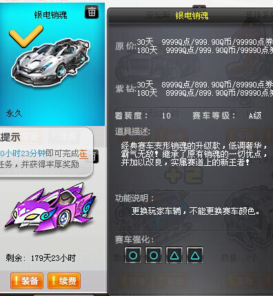 我姐妹一个炫车宝箱开到了银电销魂 - 综合交流区 - qq飞车 - powered