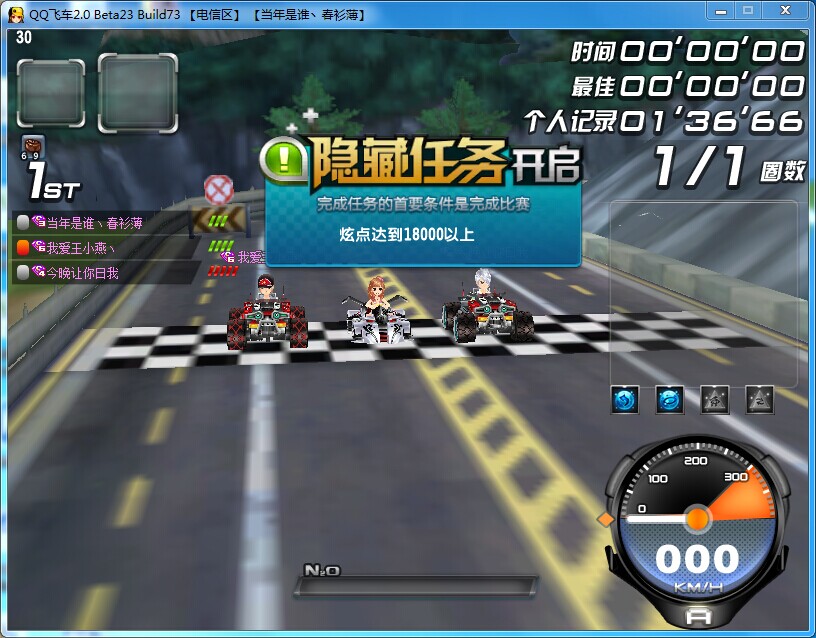 [地图星级挑战] 秋名山 5星 - 星光图影苑 - qq飞车 - powered by