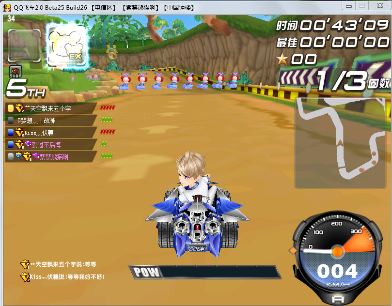 【超能强化道具赛】 超能酷比 - 车队活动区 - qq飞车 - powered by