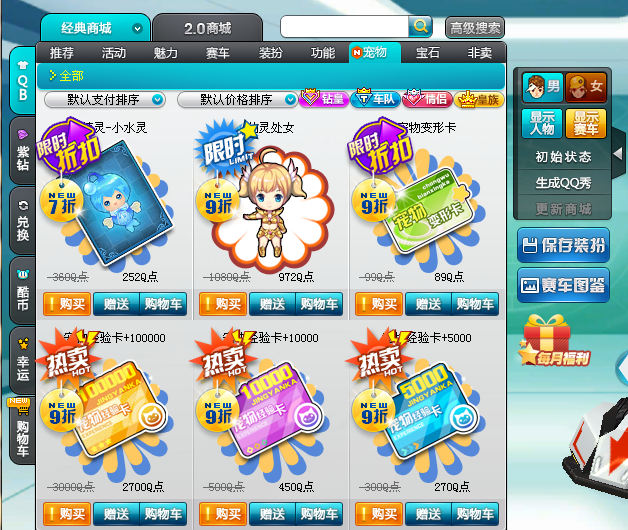 说好的8月23号14点到17点雷电精灵,火灵,水灵5折呢?