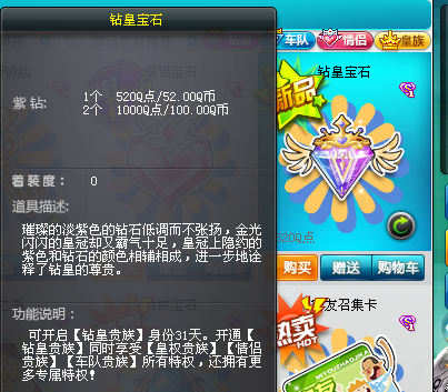 想上红人馆的福利来了~~~ - 综合交流区 - qq飞车 - powered by