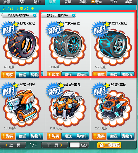 各位大神新出来卖的雷诺轮胎怎么样啊?