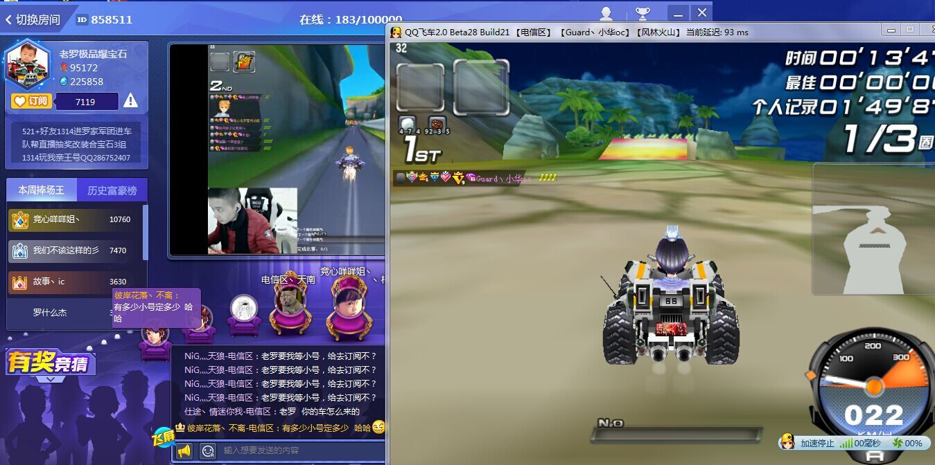 2016与主播一起跑起来〕 小华8/7 - 星光秀场区 - qq飞车 - powered