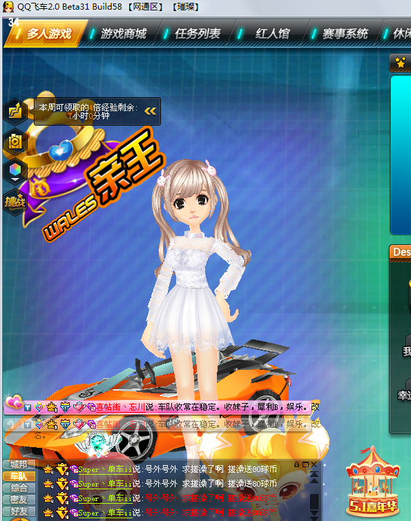 五一极品狂潮〕 璀璨2 - 高手竞技区 - qq飞车 - powered by discuz