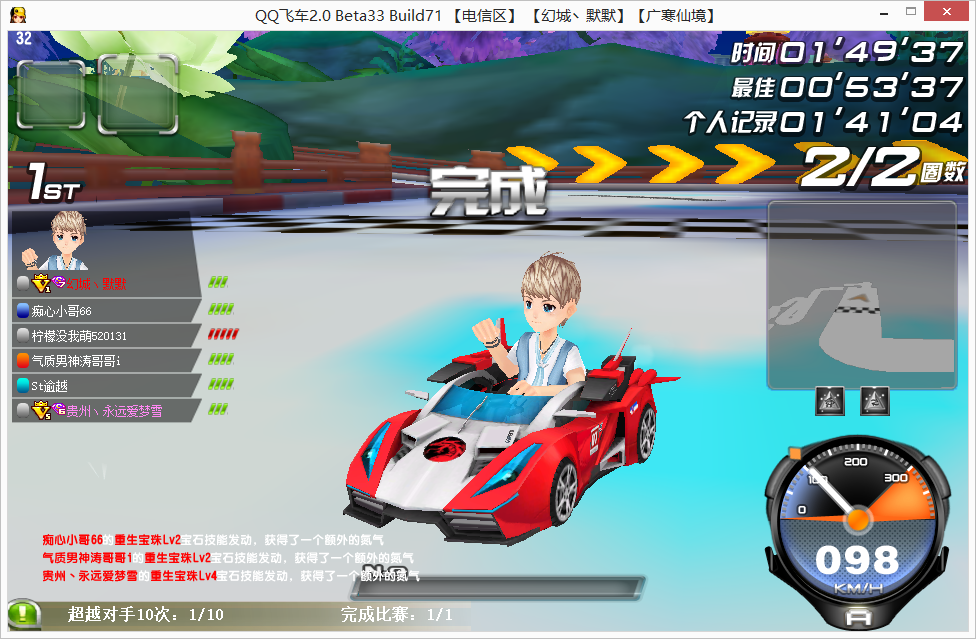 【我爱车王】  罗伟   ④ - 综合交流区 - qq飞车 - powered by