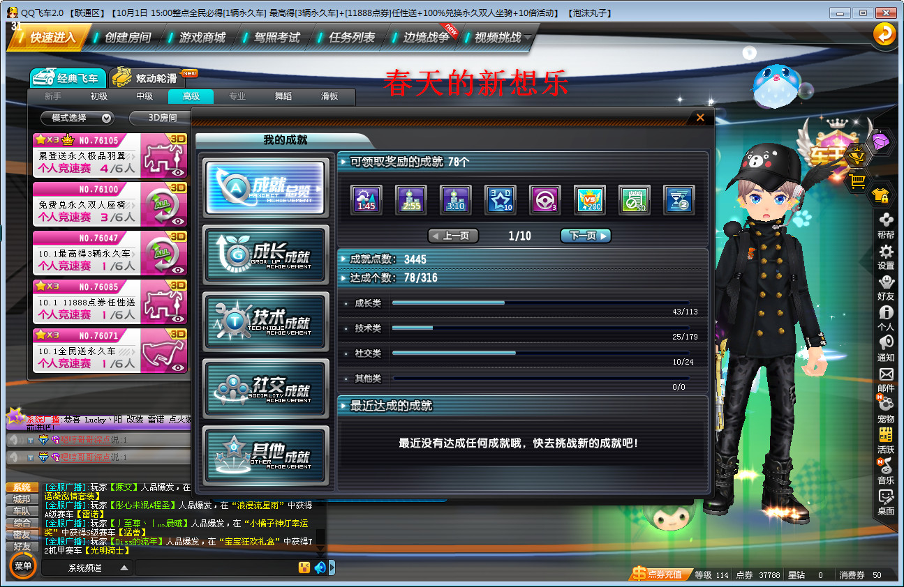 【全新3d新视界】 小橘子表情9.23