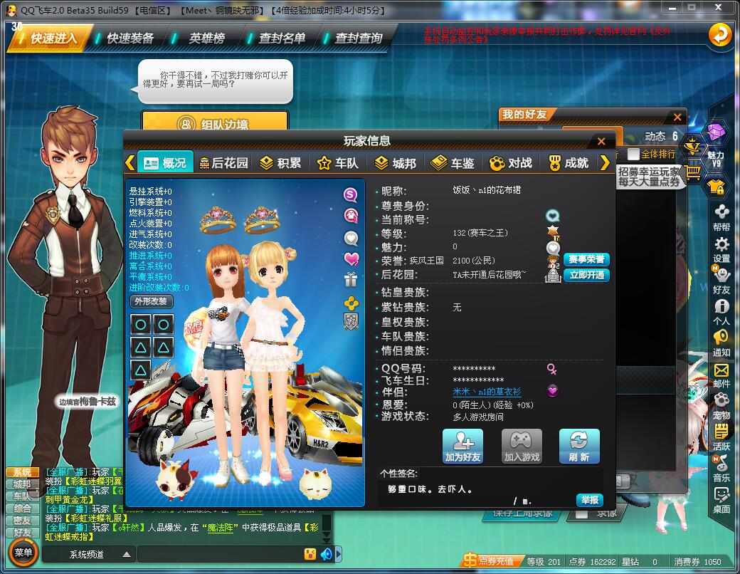 任务宝箱开出永久高端s异域使者,0魅力 - 综合交流区 - qq飞车