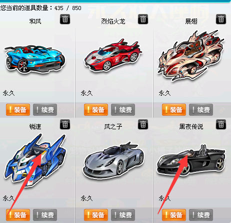 大青虫终结者 - 综合交流区 - qq飞车 - powered by discuz!