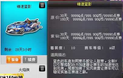 赛车数据记录(自己用) - 第2页 - 高手竞技区 - qq飞车 - powered by