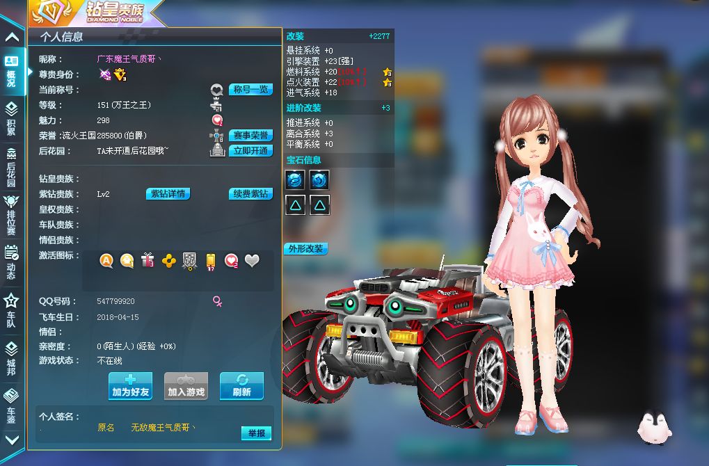 【飞驰之王】广东魔王气质哥丶古城秘境 1.11.01(a)