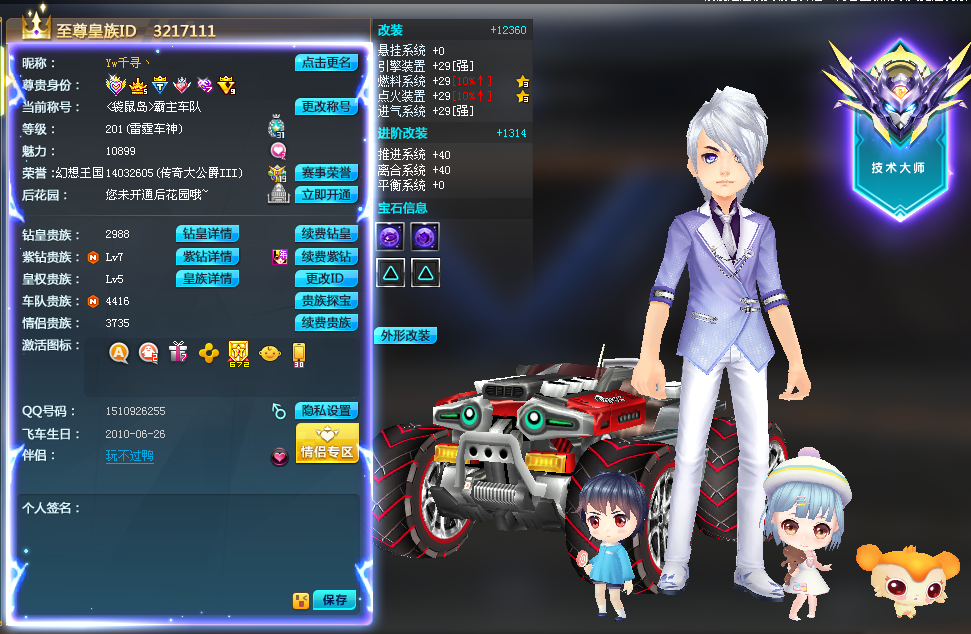 92(雷诺) - 视频交流区 - qq飞车 - powered by discuz!