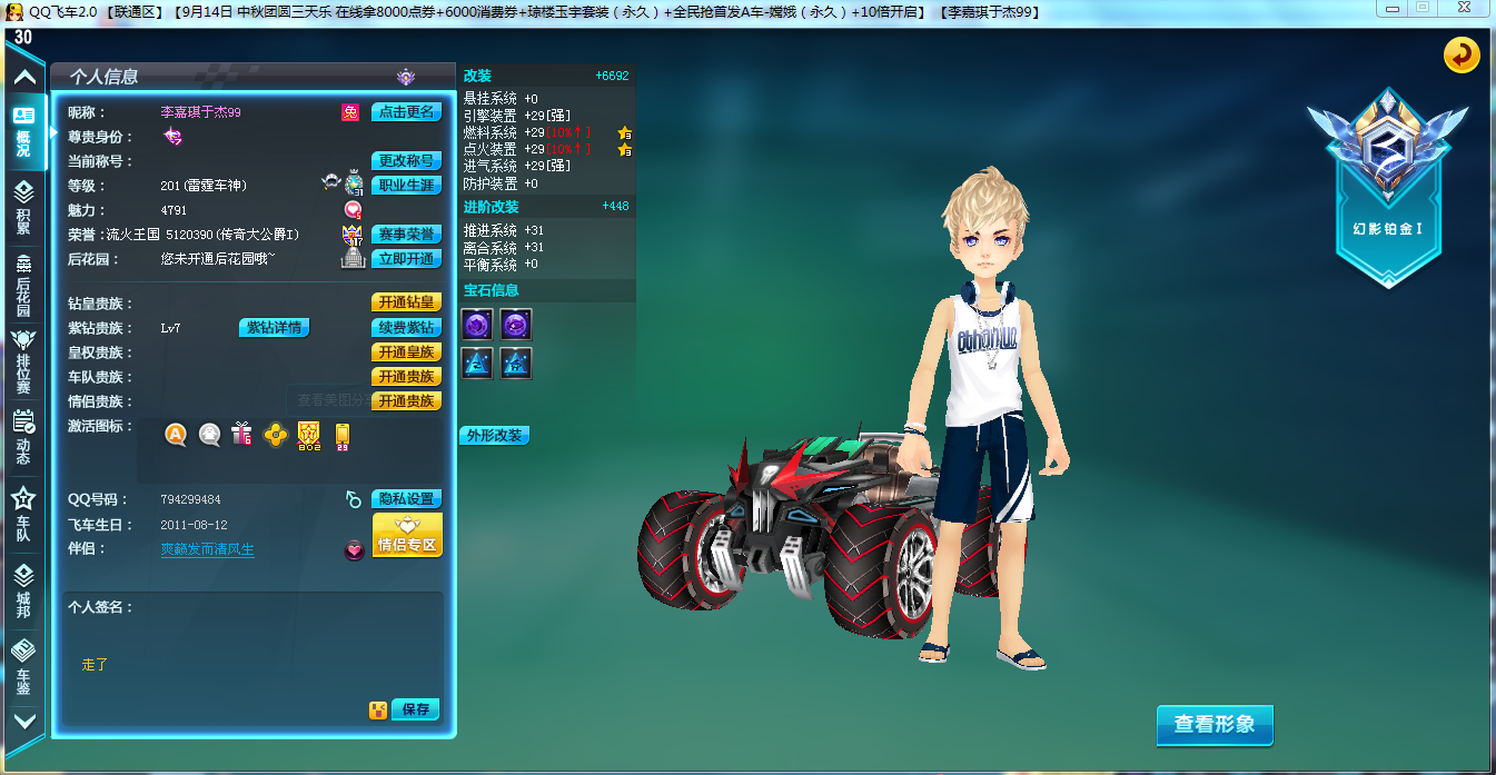 92 (b) - 视频交流区 - qq飞车 - powered by discuz!