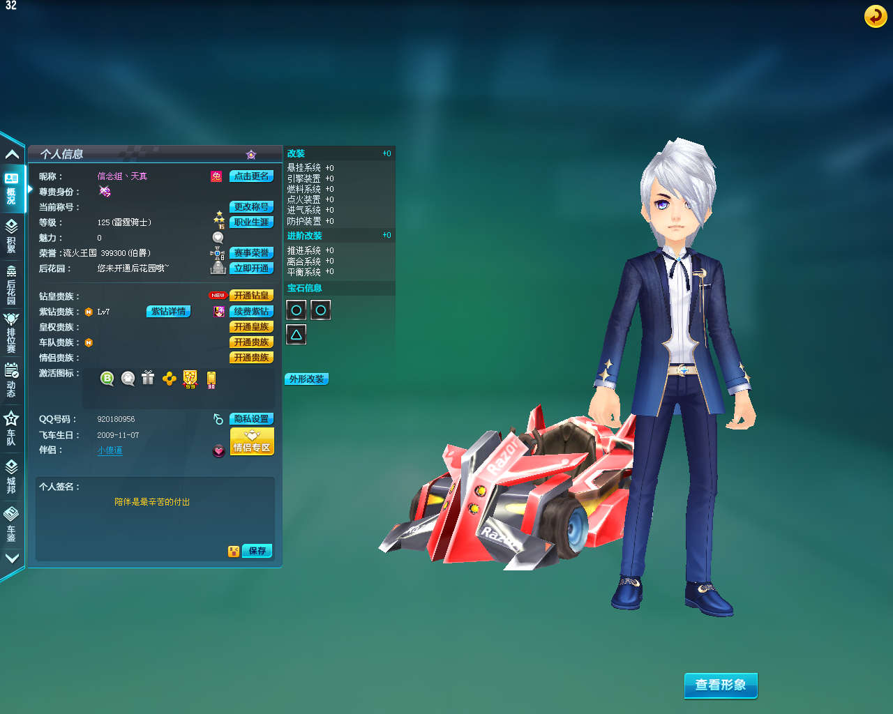 40(a) - 视频交流区 - qq飞车 - powered by discuz!