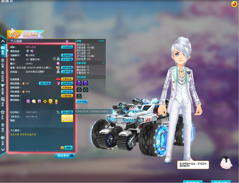 【极限之王改装版】帅天e无念 潘多拉之星 1.43.28(s)