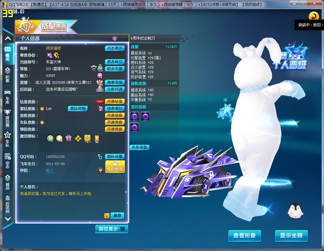 飞驰之王迷境森蝶丶古城秘境11133b