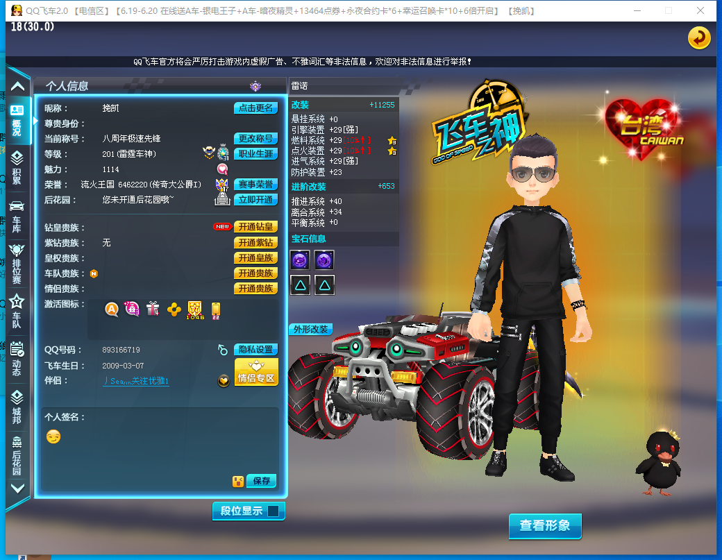 69(s) - 视频交流区 - qq飞车 - powered by discuz!