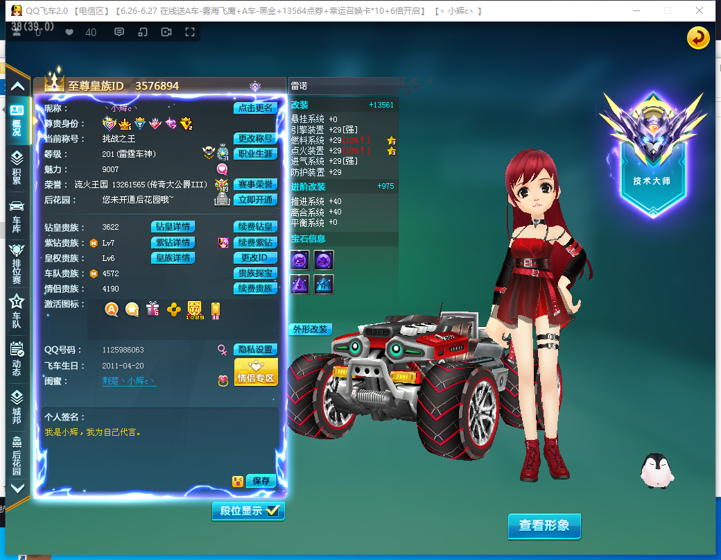 85(a) - 视频交流区 - qq飞车 - powered by discuz!