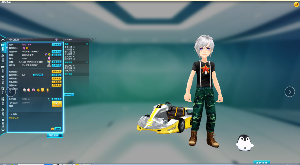 35(b) - 视频交流区 - qq飞车 - powered by discuz!