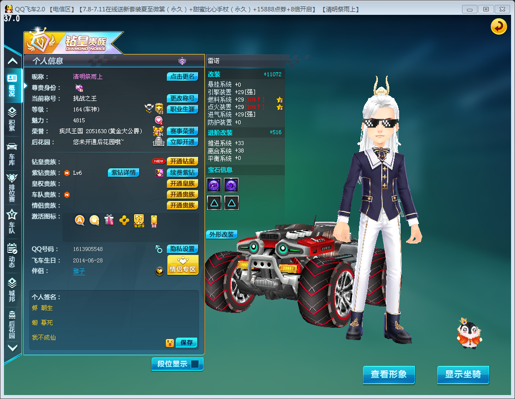 35(s) - 视频交流区 - qq飞车 - powered by discuz!